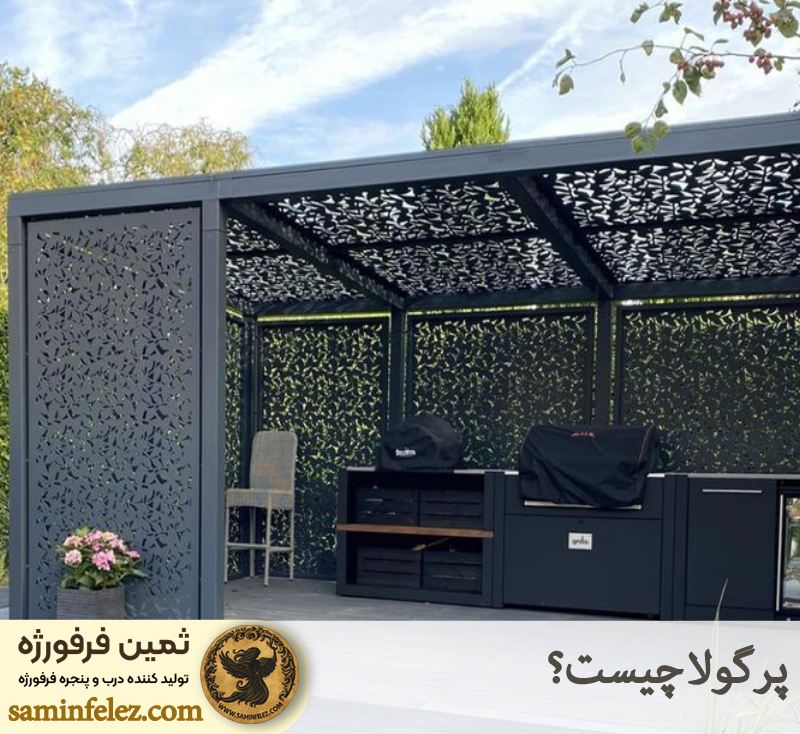 پرگولا چیست