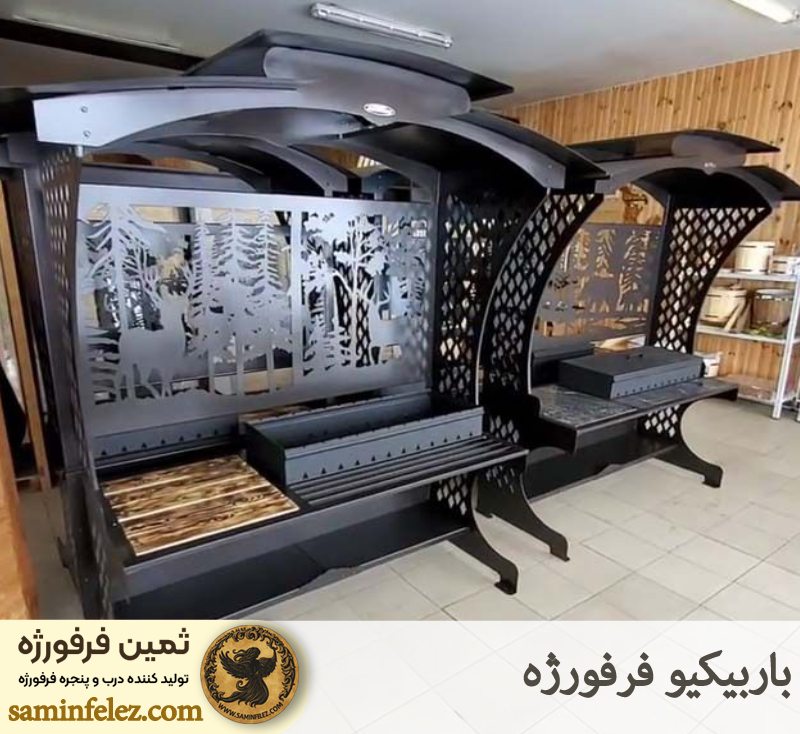 باربیکیو فرفورژه