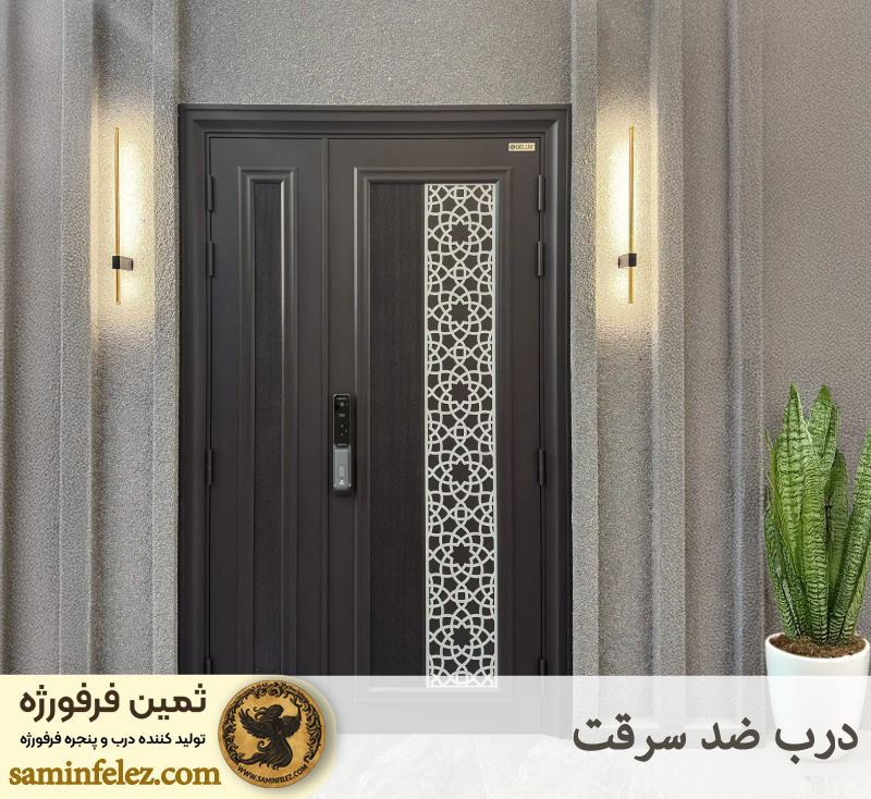 درب ضد سرقت 